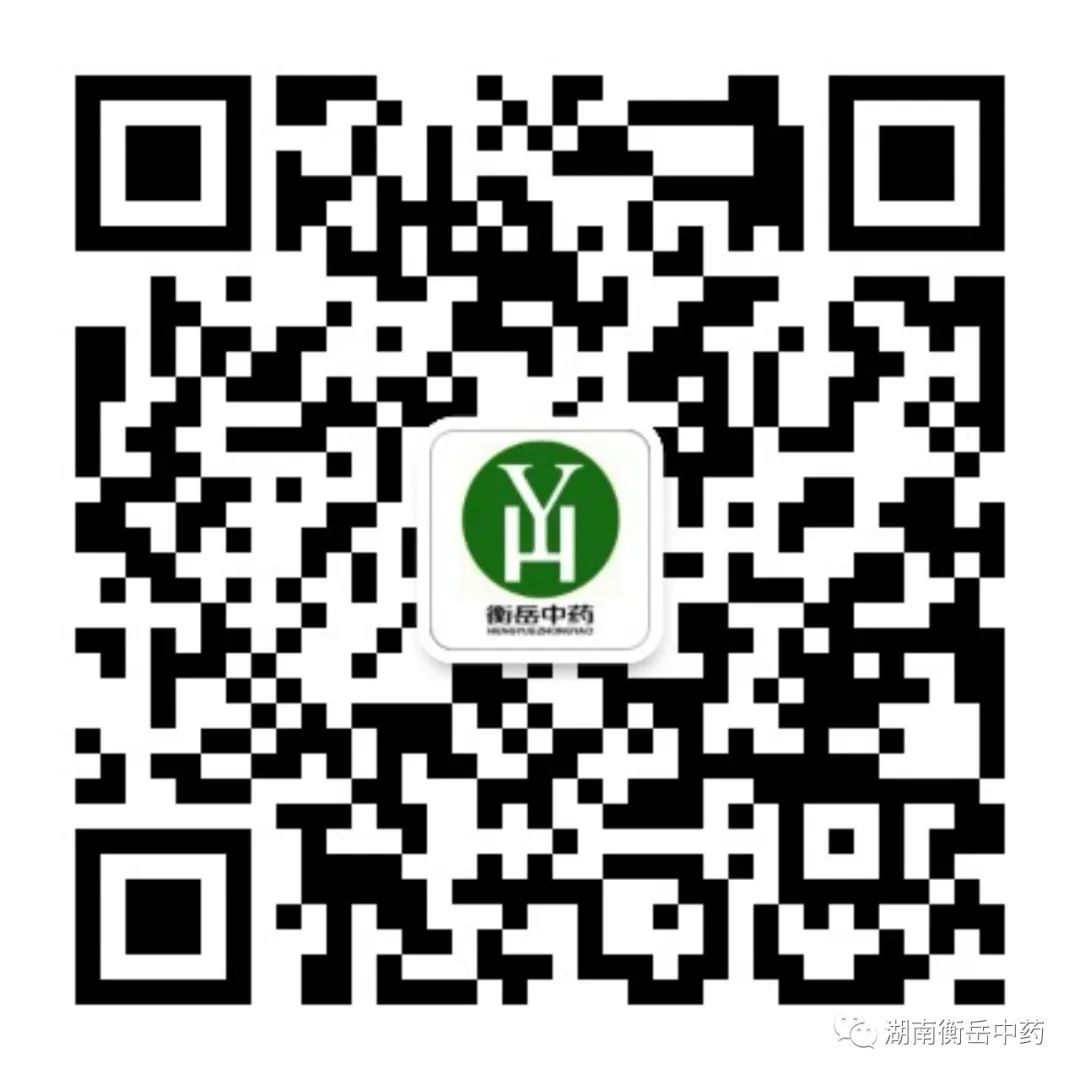 1689047077175205.jpg 衡岳公眾號 .jpg
