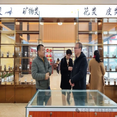 湖南中醫(yī)藥高等?？茖W(xué)校教師來訪調(diào)研